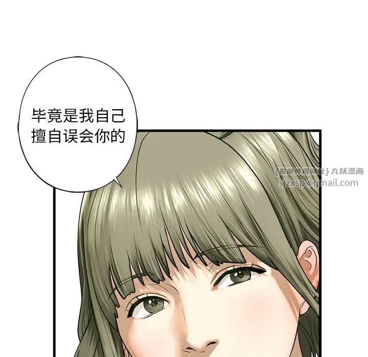 我的继姐第10话