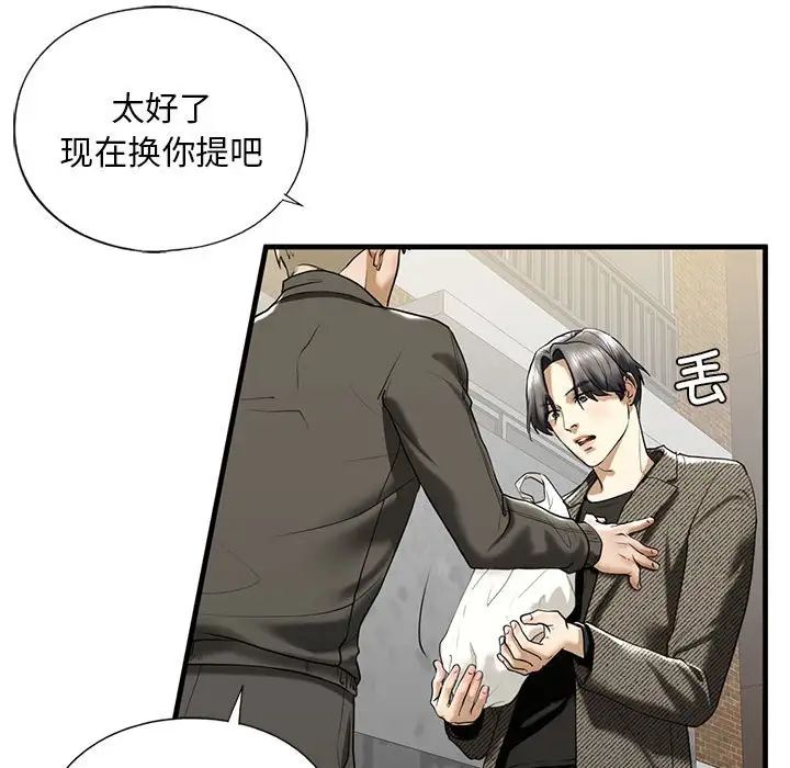我的继姐第10话