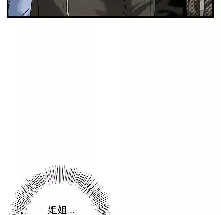 我的继姐第10話