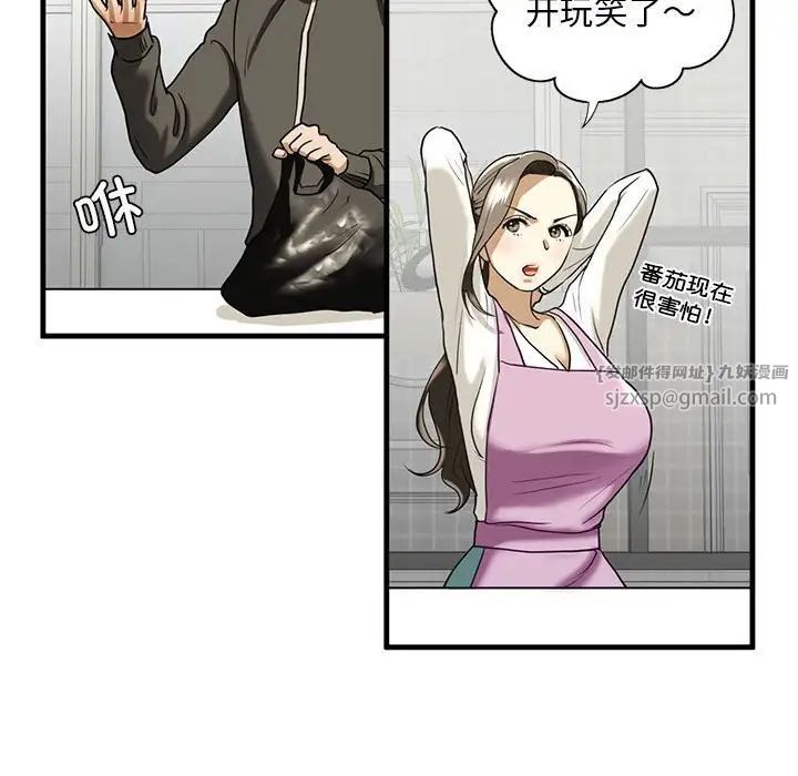 我的继姐第10话