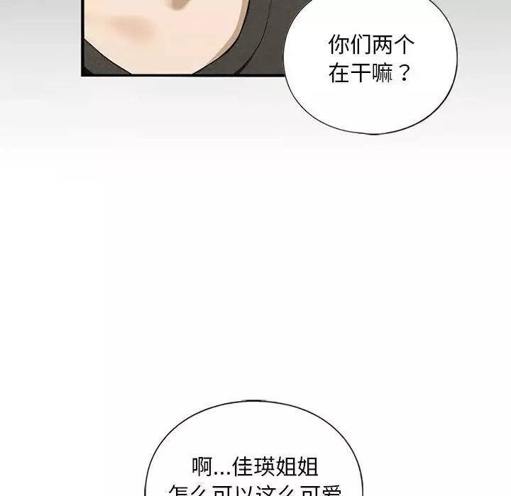 我的继姐第10話