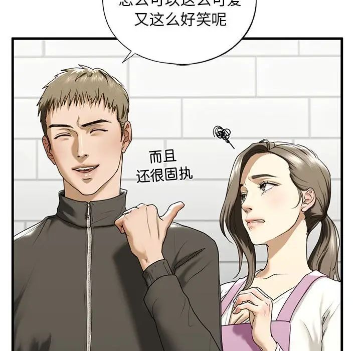 我的继姐第10话