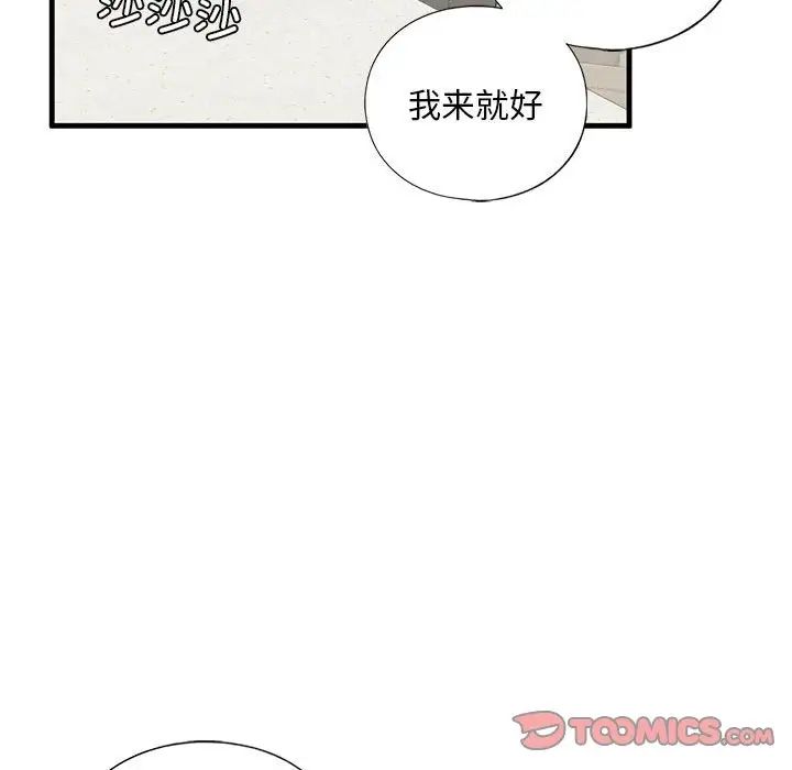我的继姐第10話
