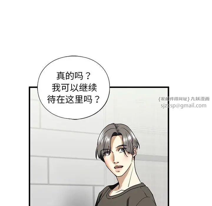 我的继姐第10话