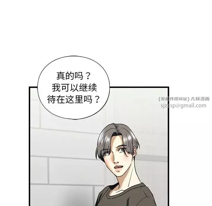 我的继姐第10話