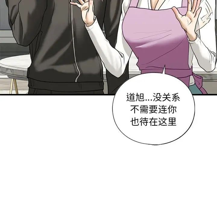 我的继姐第10话