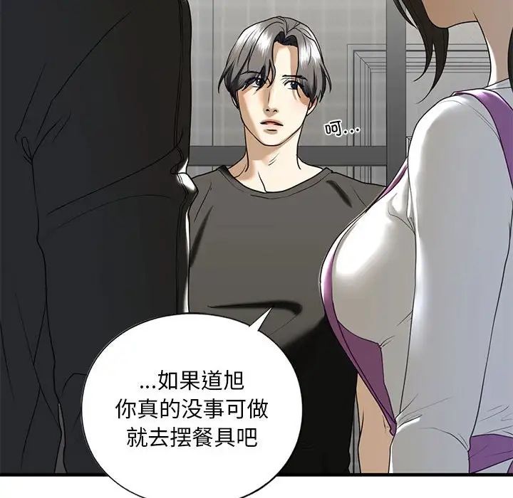 我的继姐第10话