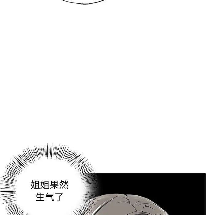 我的继姐第10话