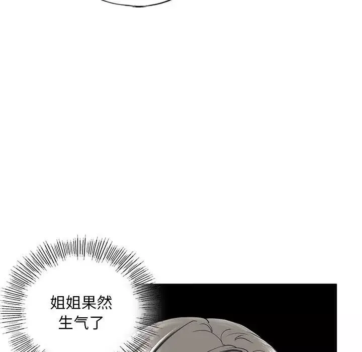 我的继姐第10話
