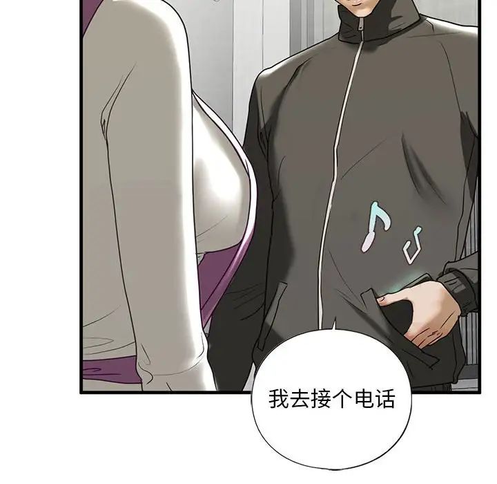 我的继姐第10话