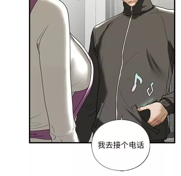 我的继姐第10話