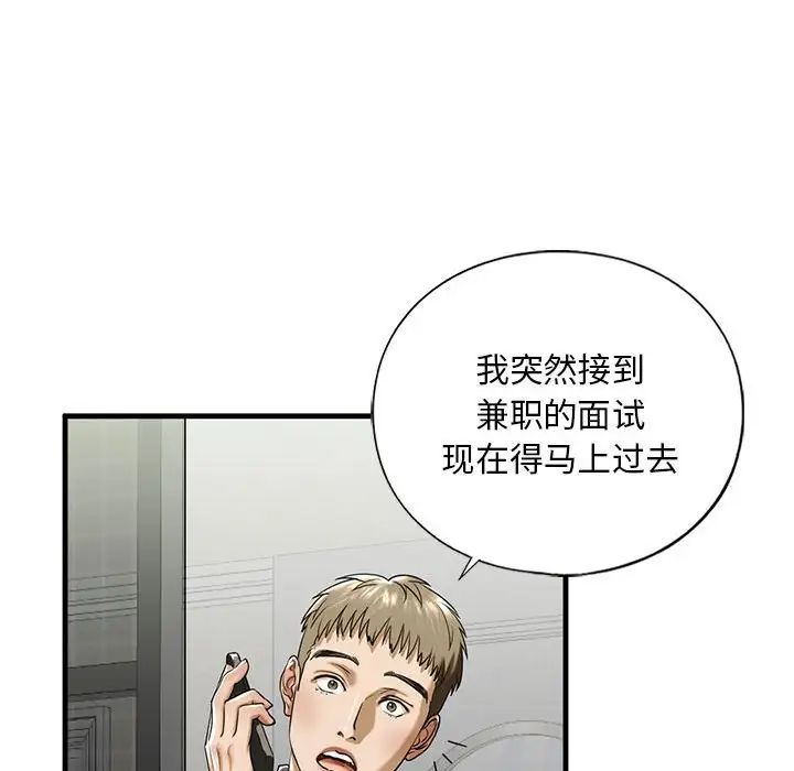 我的继姐第10话