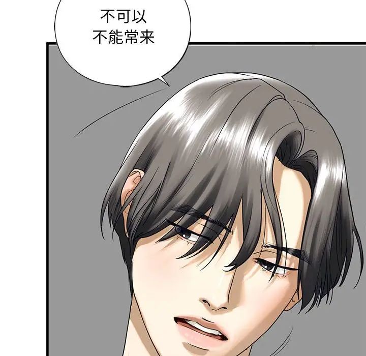 我的继姐第10话