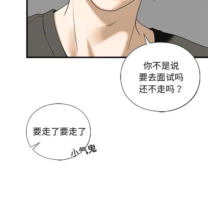 我的继姐第10話