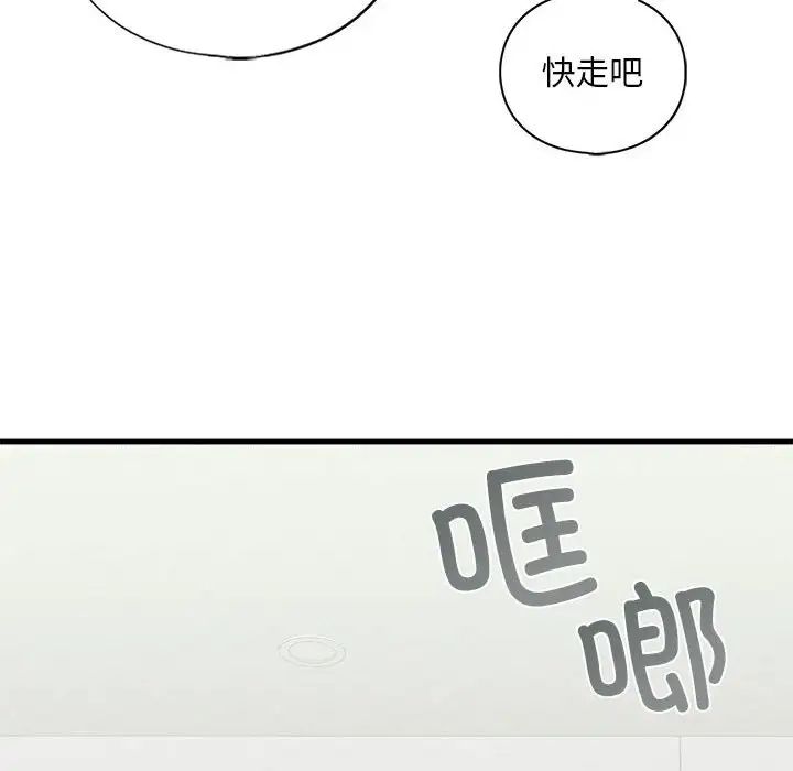 我的继姐第10話