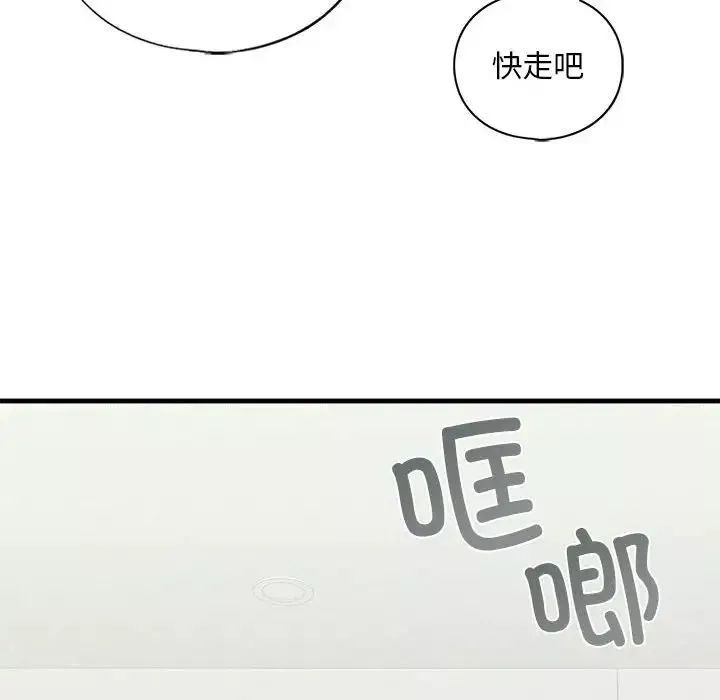 我的继姐第10話
