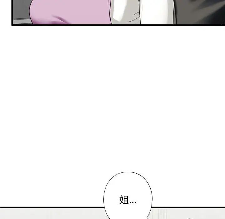 我的继姐第10话