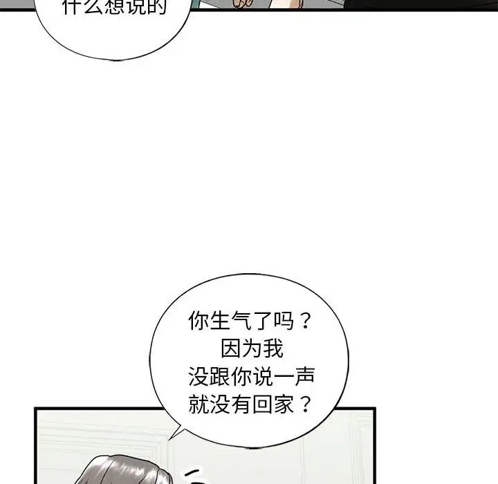 我的继姐第10话