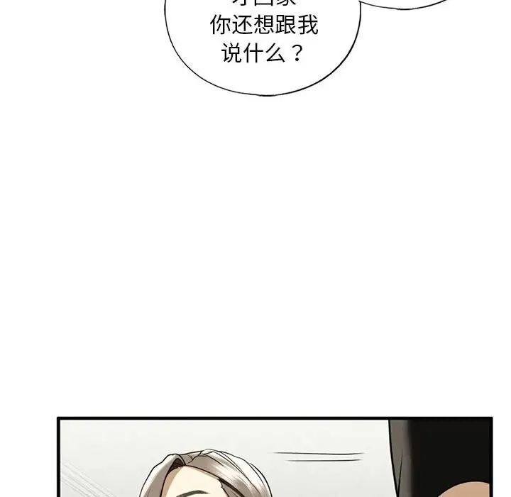 我的继姐第10话