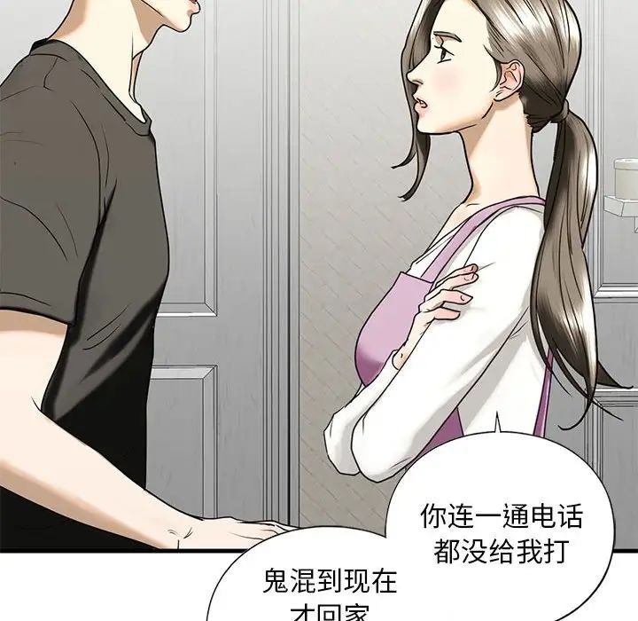 我的继姐第10话