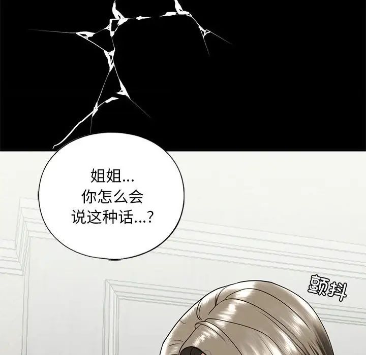 我的继姐第10话