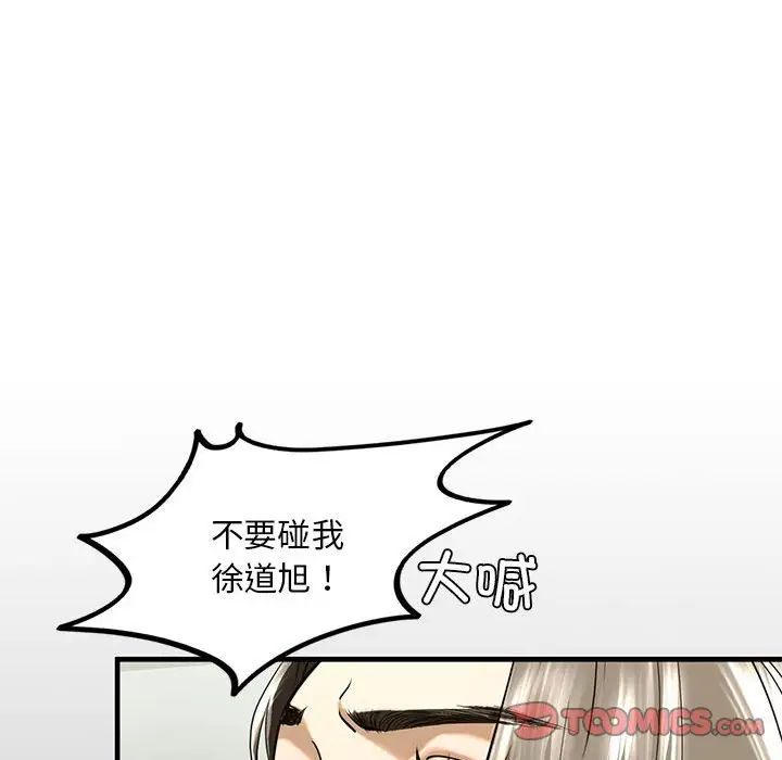我的继姐第10话
