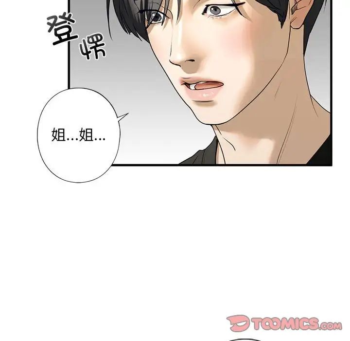 我的继姐第10话