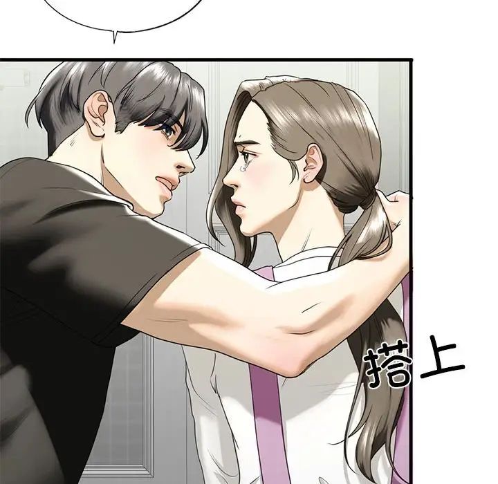 我的继姐第10话