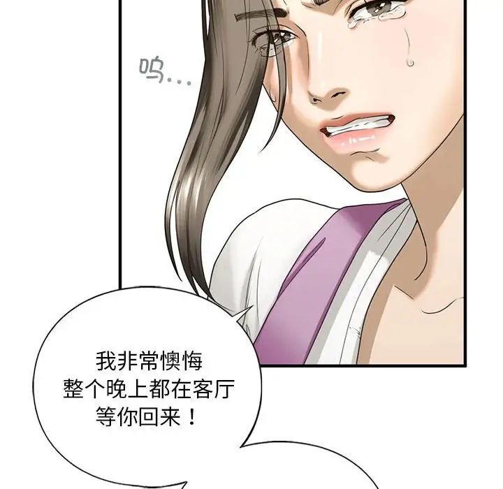 我的继姐第10话