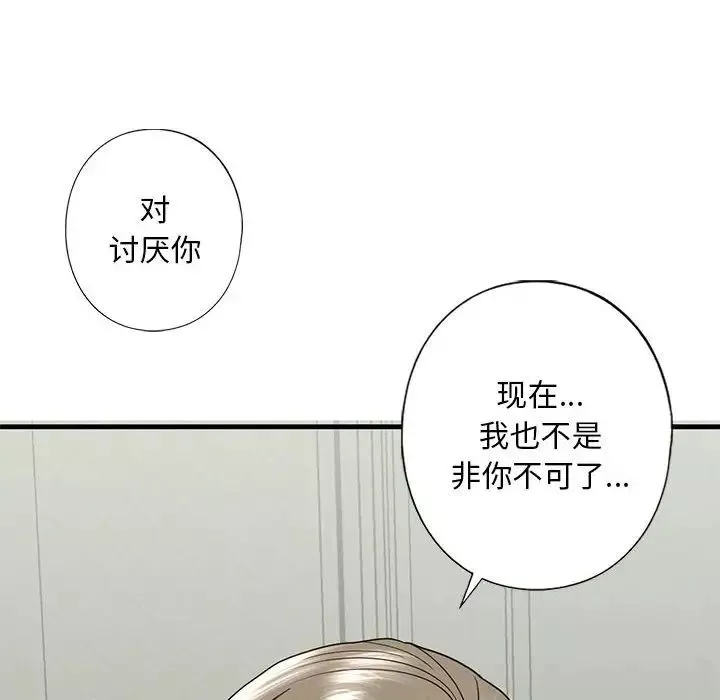 我的继姐第10話