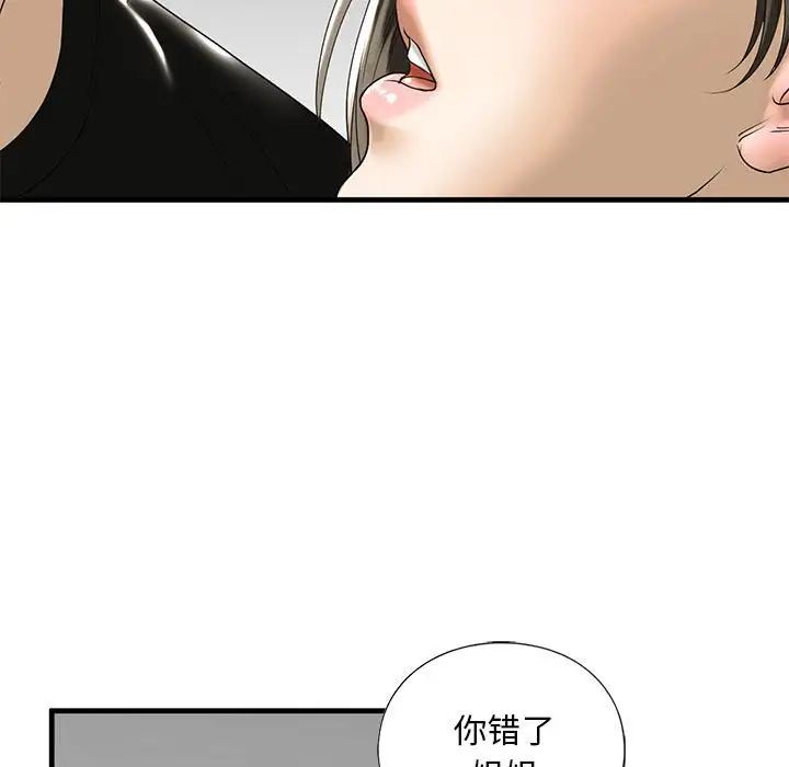 我的继姐第10話