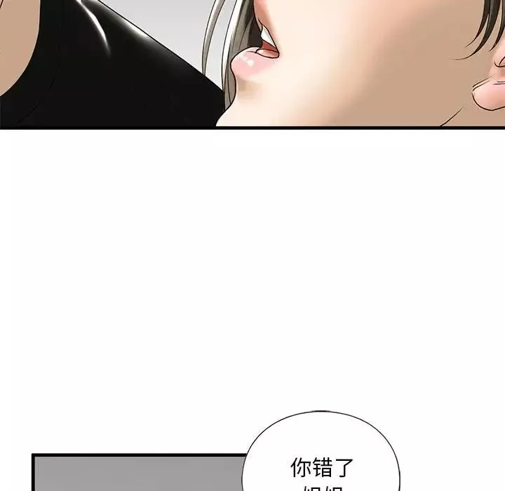我的继姐第10話