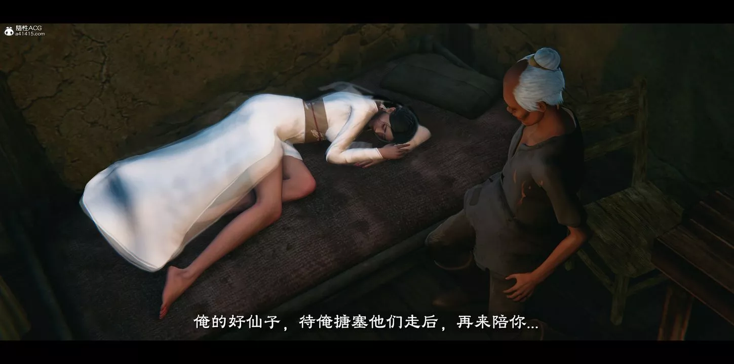 [3D]蒙塵仙行錄-前傳-仙子蒙塵轉正篇03