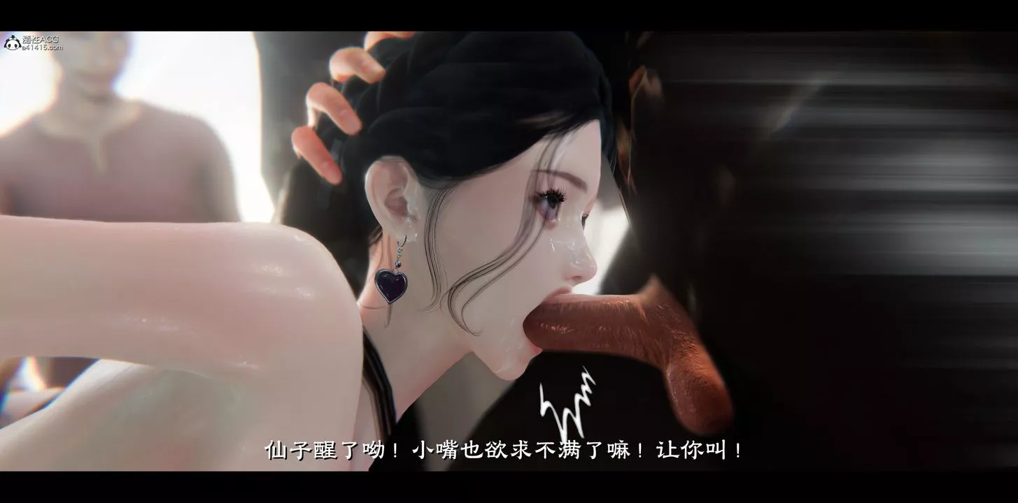 [3D]蒙塵仙行錄-前傳-仙子蒙塵轉正篇03