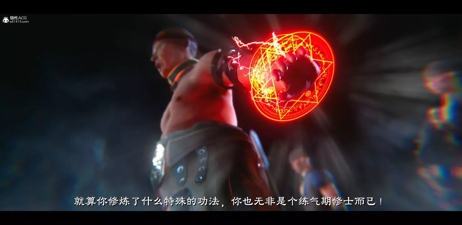 [3D]蒙塵仙行錄-前傳-仙子蒙塵轉正篇04