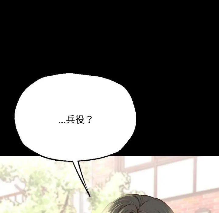 在学校达咩！第7话