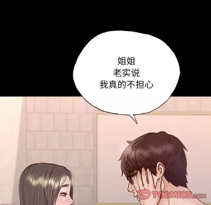 在学校达咩！第7話