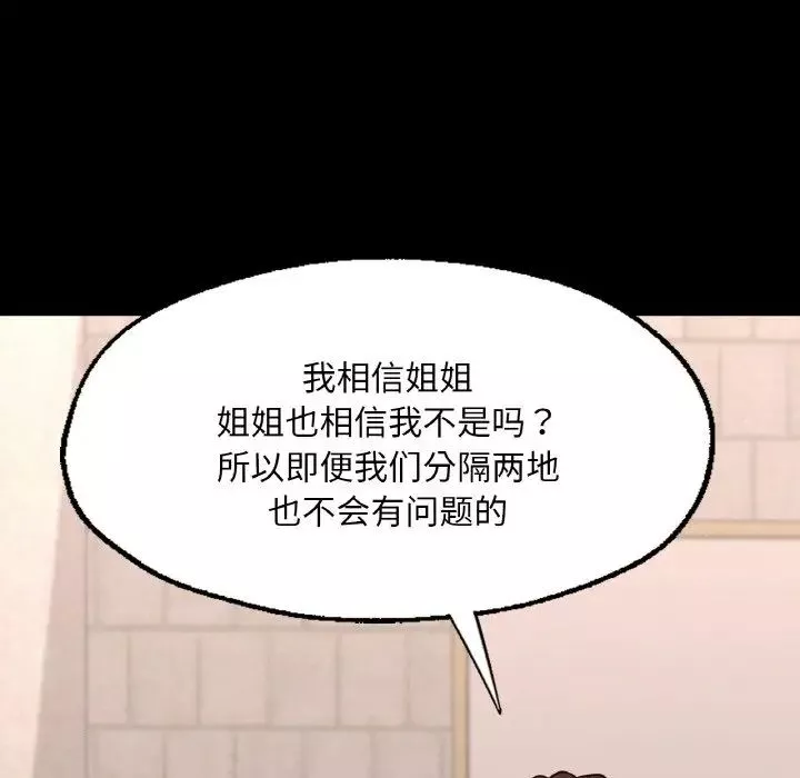 在学校达咩！第7話