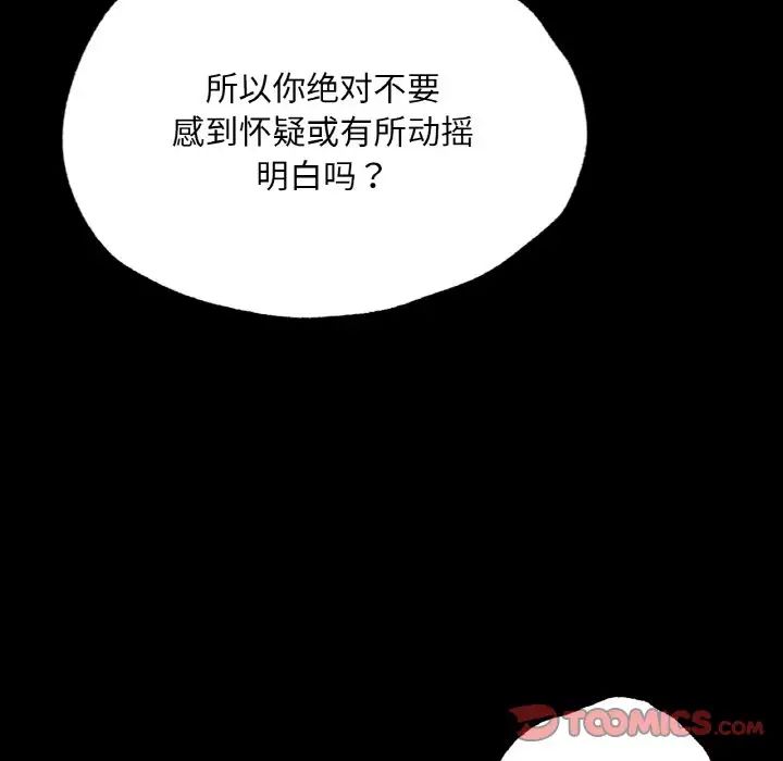 在学校达咩!第7话