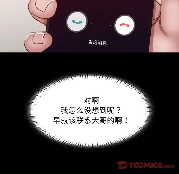 在学校达咩！第7话
