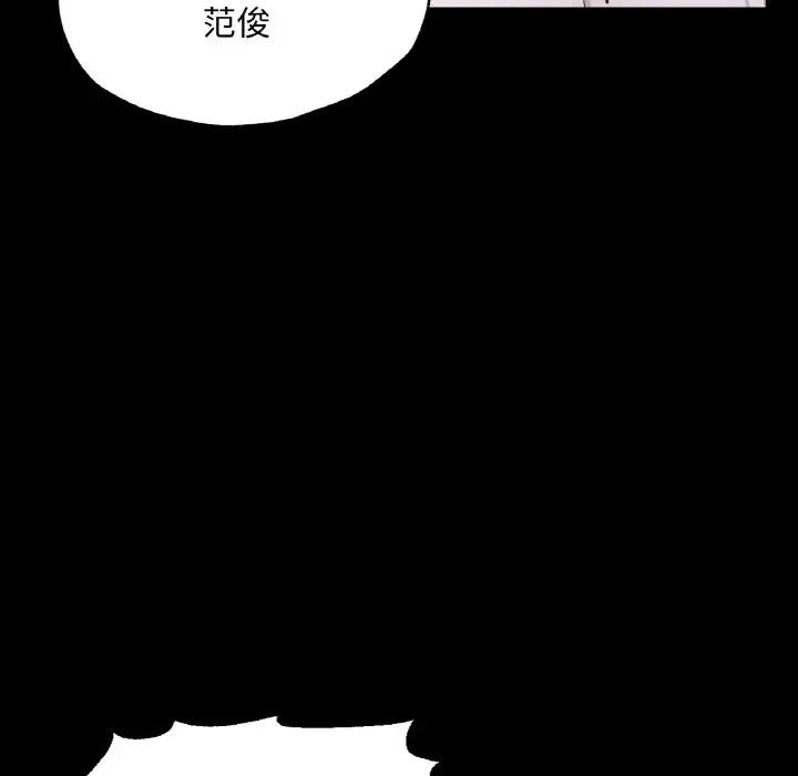 在学校达咩！第7话