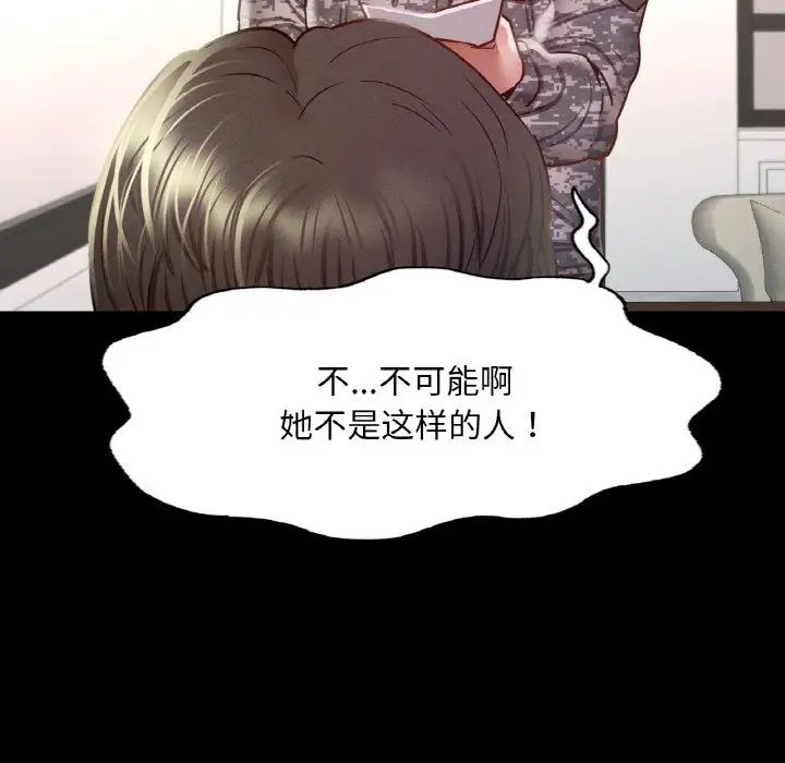 在学校达咩！第7话