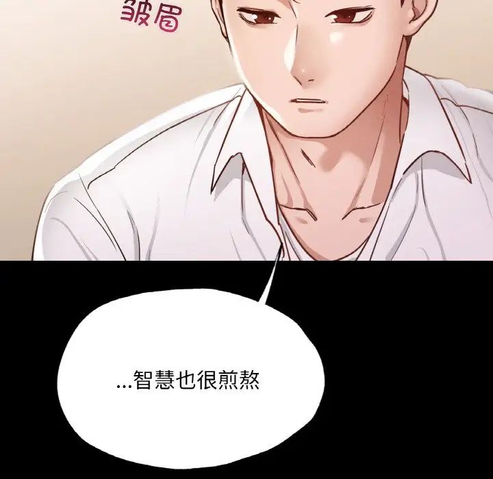 在学校达咩！第7话