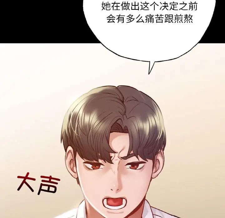 在学校达咩！第7话