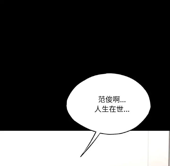 在学校达咩！第7话