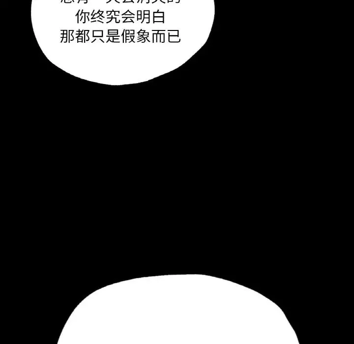 在学校达咩！第7話