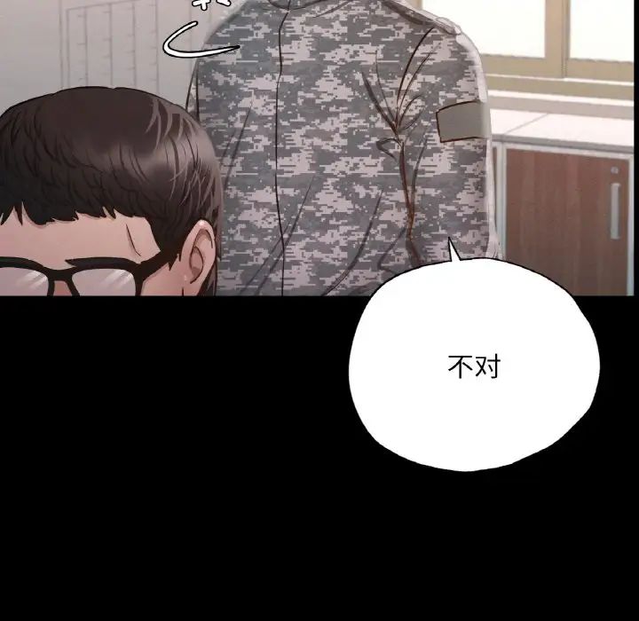 在学校达咩！第7话