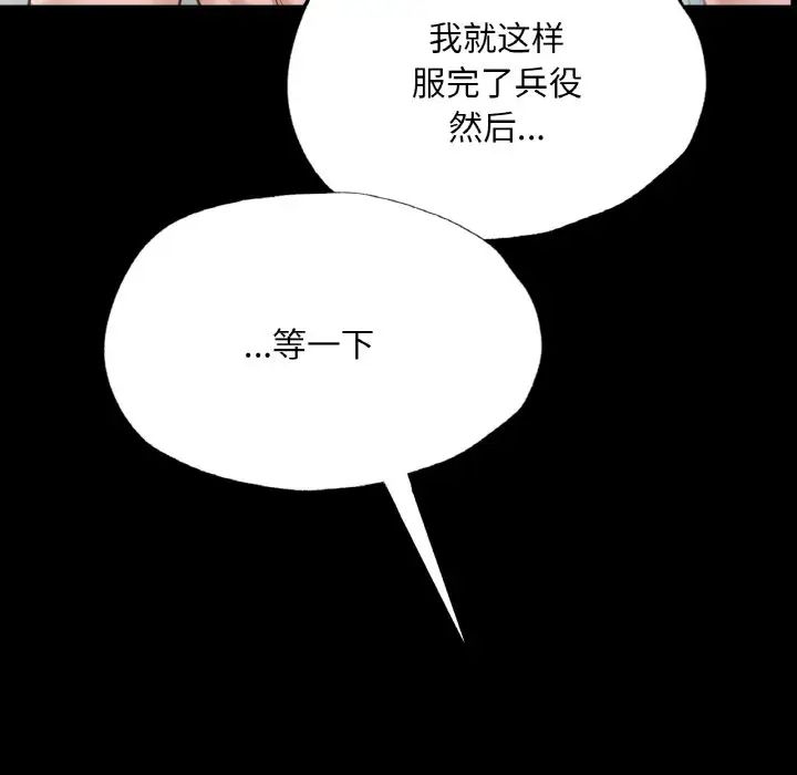 在学校达咩！第7话