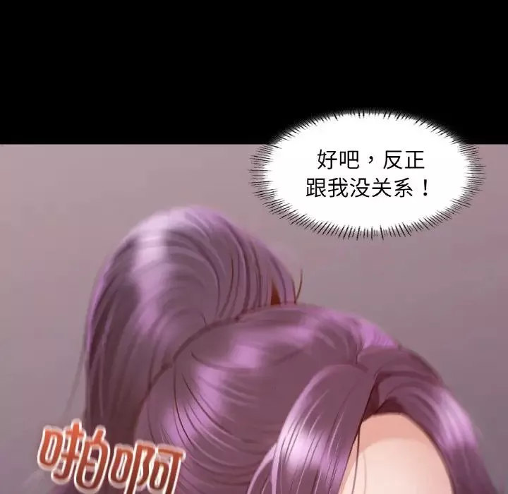 在学校达咩！第8話