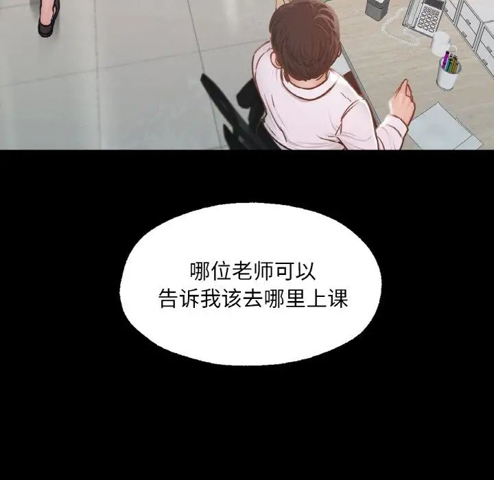在学校达咩！第8话